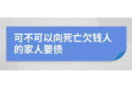 攸县如果欠债的人消失了怎么查找，专业讨债公司的找人方法